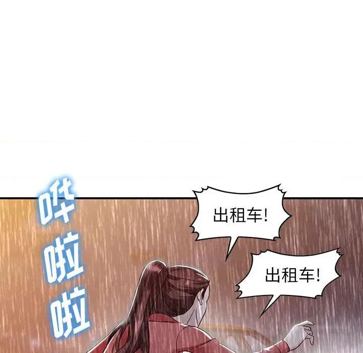 异乡人:意外桃花源 阔少的女仆们-第 50 话 第114页
