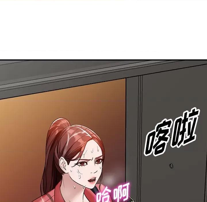 异乡人:意外桃花源 阔少的女仆们-第 50 话 第119页