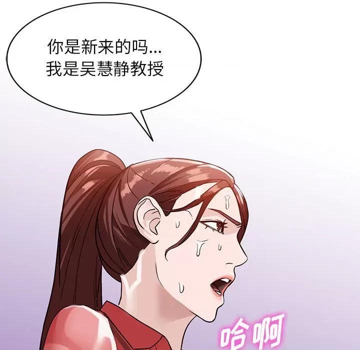 异乡人:意外桃花源 阔少的女仆们-第 50 话 第124页