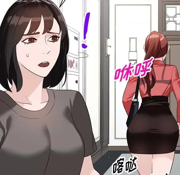 异乡人:意外桃花源 阔少的女仆们-第 50 话 第127页