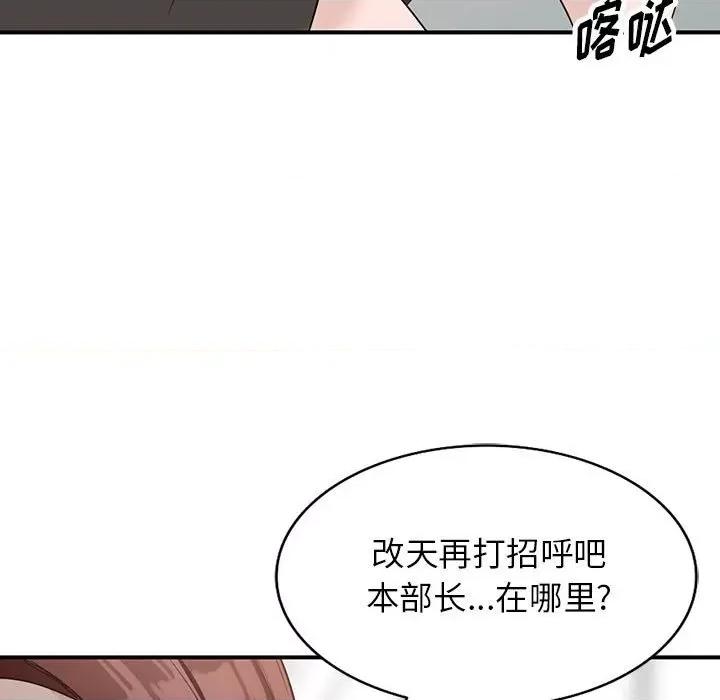 异乡人:意外桃花源 阔少的女仆们-第 50 话 第128页