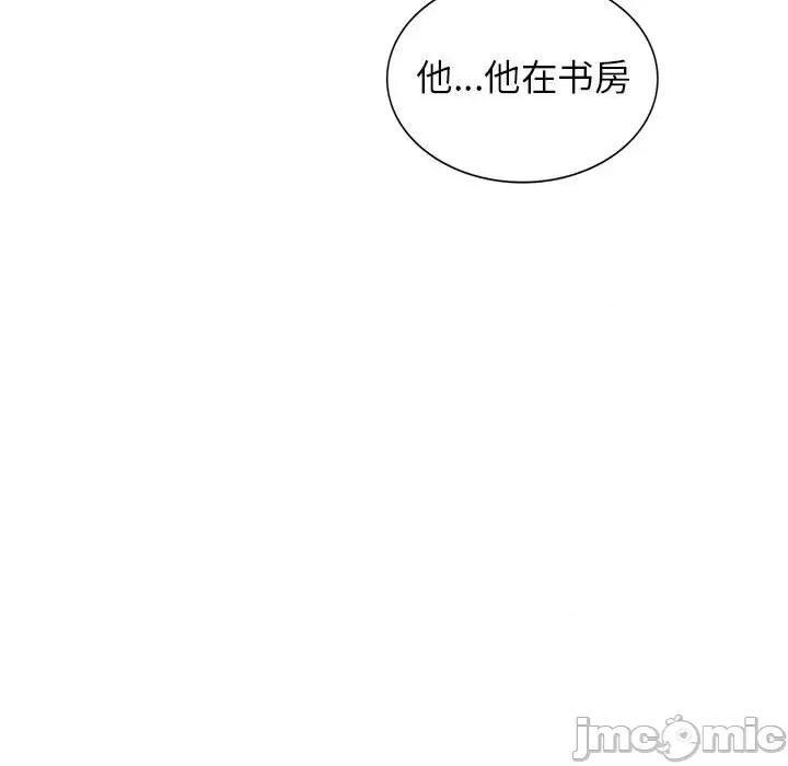 异乡人:意外桃花源 阔少的女仆们-第 50 话 第130页