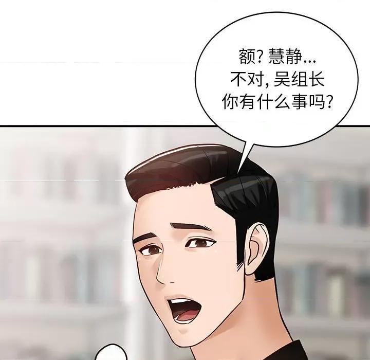 异乡人:意外桃花源 阔少的女仆们-第 50 话 第133页