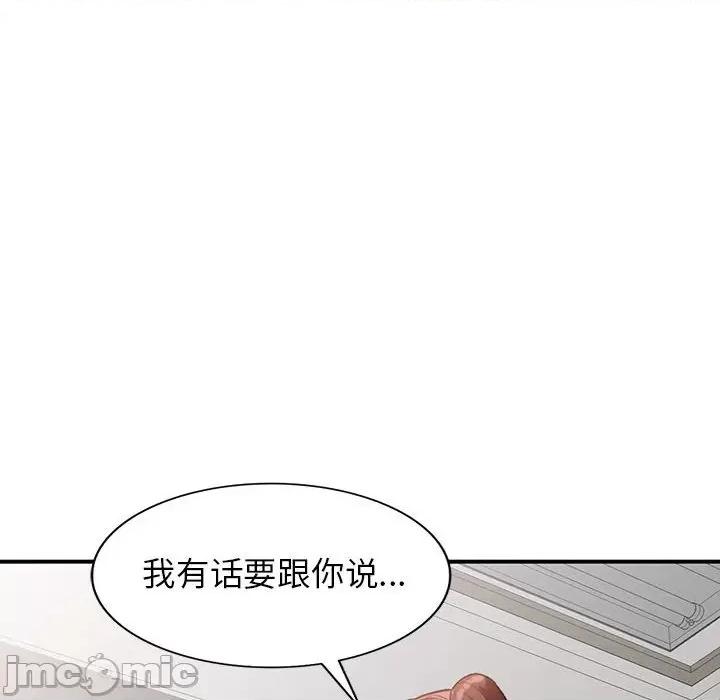 异乡人:意外桃花源 阔少的女仆们-第 50 话 第135页