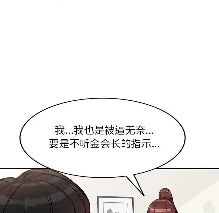 异乡人:意外桃花源 阔少的女仆们-第 50 话 第146页