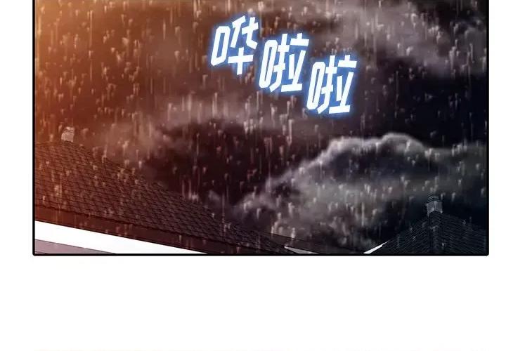 异乡人:意外桃花源 阔少的女仆们-第 51 话 第2页