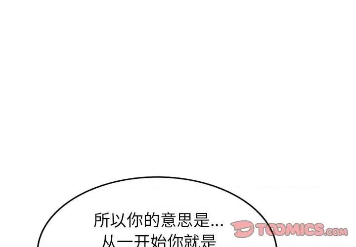 异乡人:意外桃花源 阔少的女仆们-第 51 话 第3页
