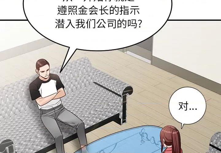 异乡人:意外桃花源 阔少的女仆们-第 51 话 第4页