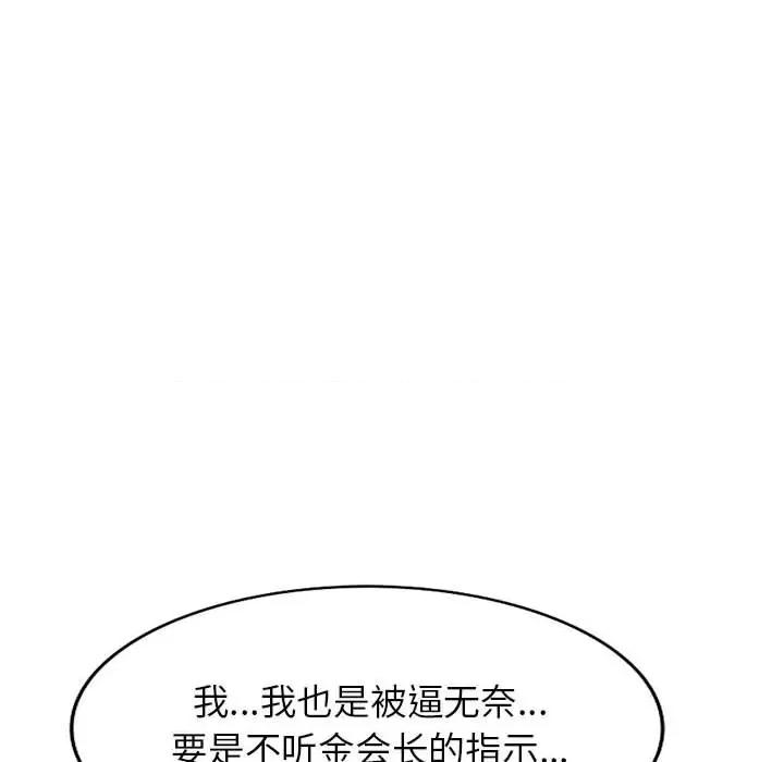 异乡人:意外桃花源 阔少的女仆们-第 51 话 第8页