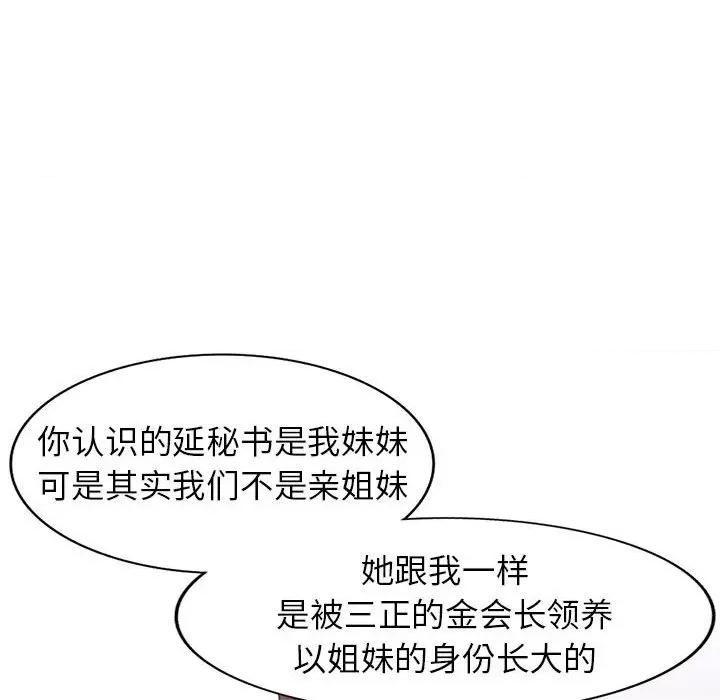 异乡人:意外桃花源 阔少的女仆们-第 51 话 第16页