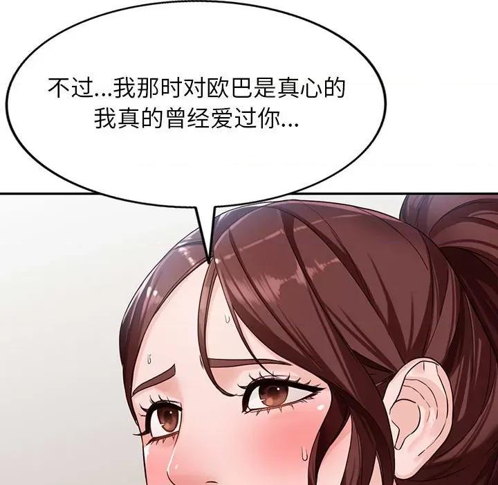 异乡人:意外桃花源 阔少的女仆们-第 51 话 第21页