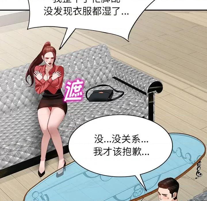 异乡人:意外桃花源 阔少的女仆们-第 51 话 第29页