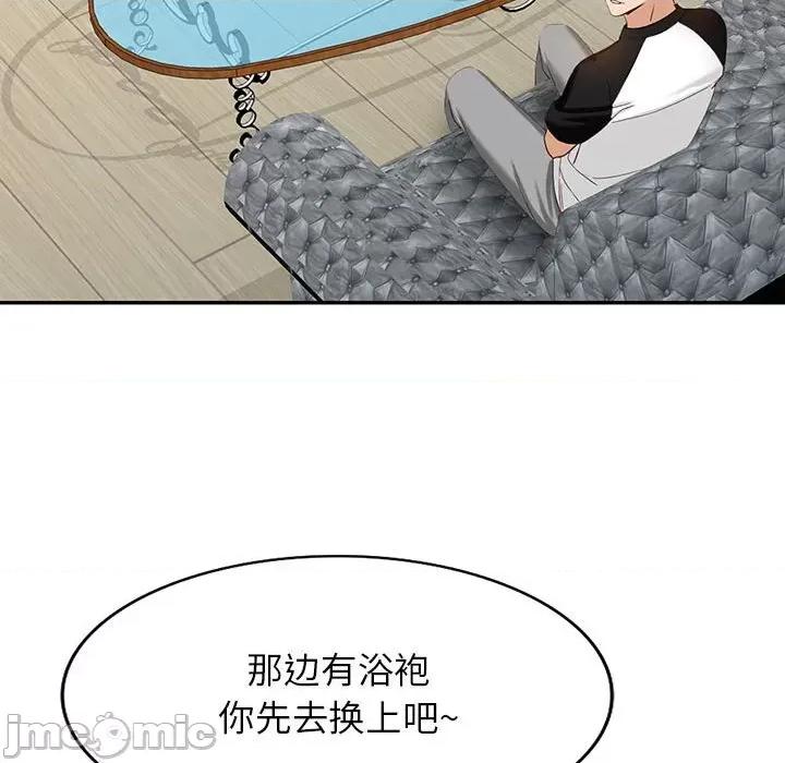 异乡人:意外桃花源 阔少的女仆们-第 51 话 第30页