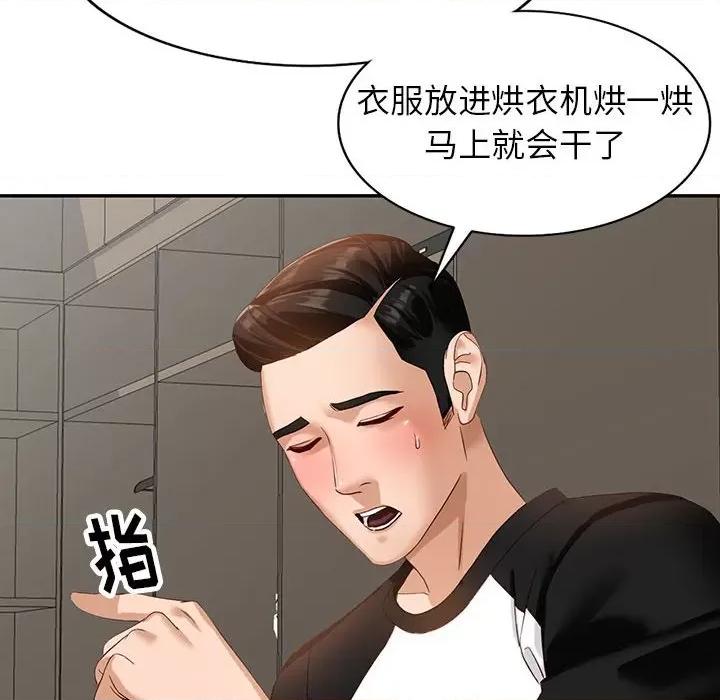 异乡人:意外桃花源 阔少的女仆们-第 51 话 第31页