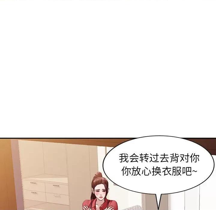 异乡人:意外桃花源 阔少的女仆们-第 51 话 第33页