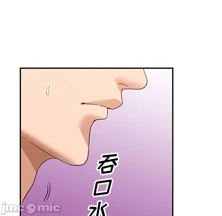 异乡人:意外桃花源 阔少的女仆们-第 51 话 第45页