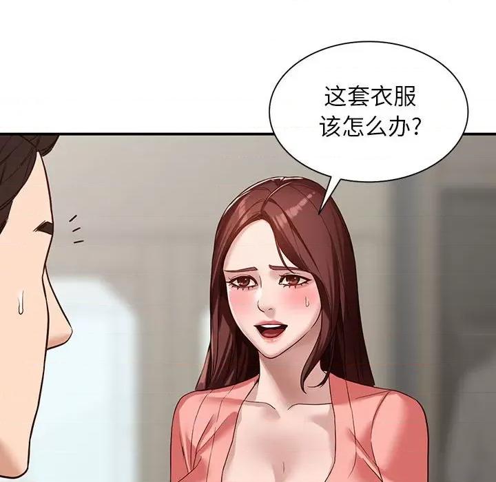 异乡人:意外桃花源 阔少的女仆们-第 51 话 第47页