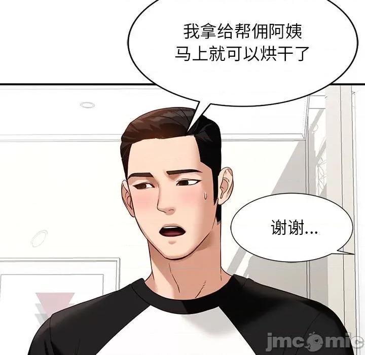 异乡人:意外桃花源 阔少的女仆们-第 51 话 第50页