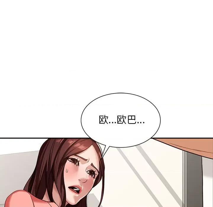 异乡人:意外桃花源 阔少的女仆们-第 51 话 第52页