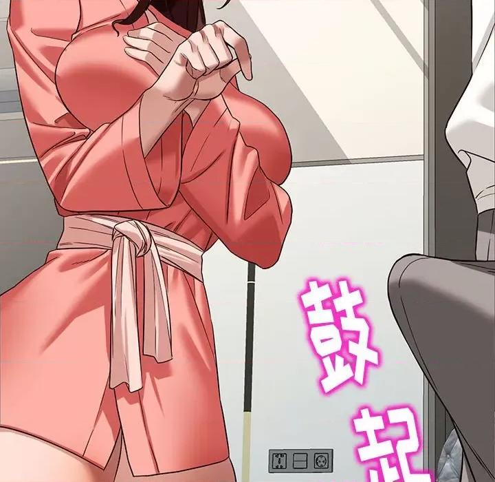 异乡人:意外桃花源 阔少的女仆们-第 51 话 第53页
