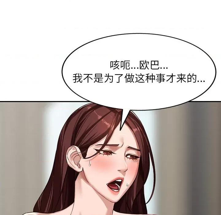 异乡人:意外桃花源 阔少的女仆们-第 51 话 第59页