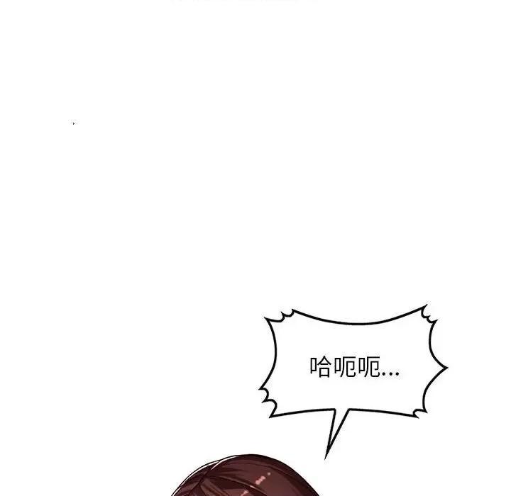 异乡人:意外桃花源 阔少的女仆们-第 51 话 第61页