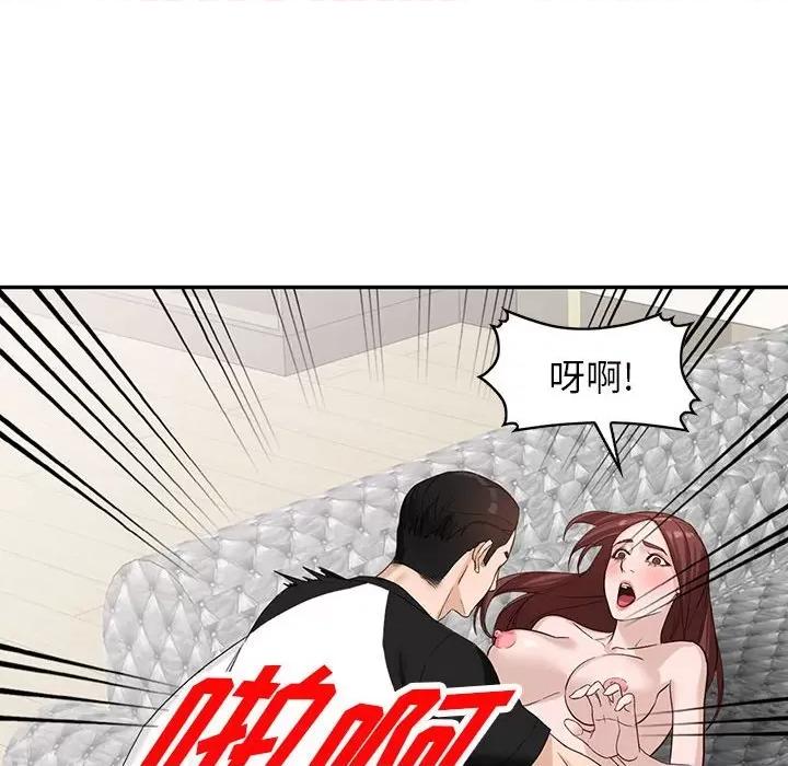 异乡人:意外桃花源 阔少的女仆们-第 51 话 第66页