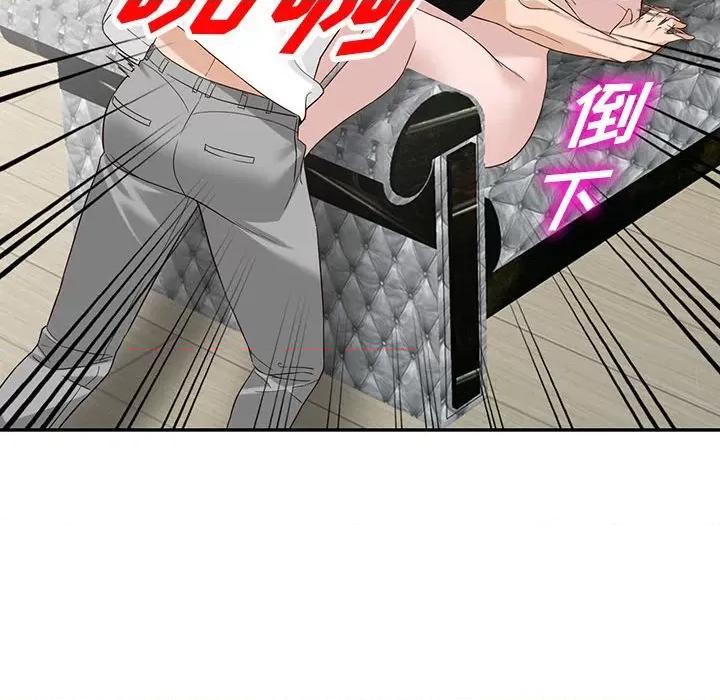 异乡人:意外桃花源 阔少的女仆们-第 51 话 第67页