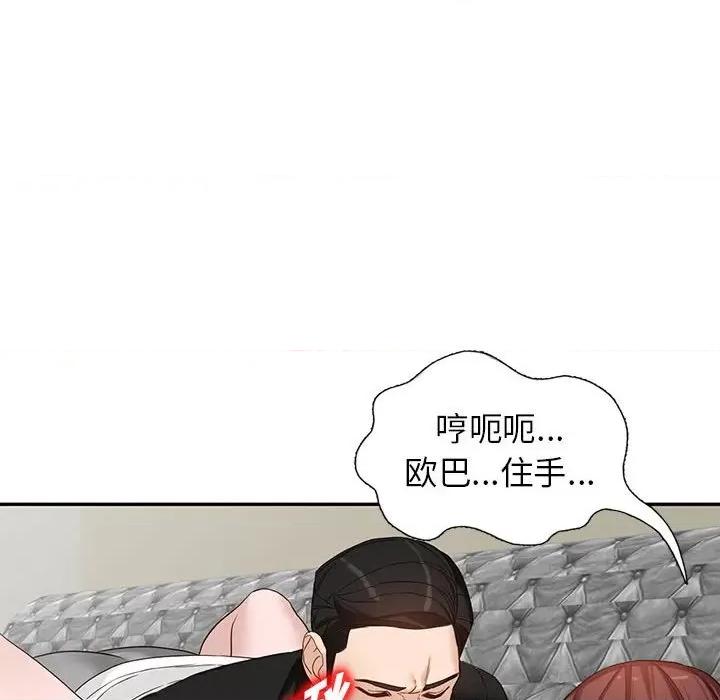 异乡人:意外桃花源 阔少的女仆们-第 51 话 第68页
