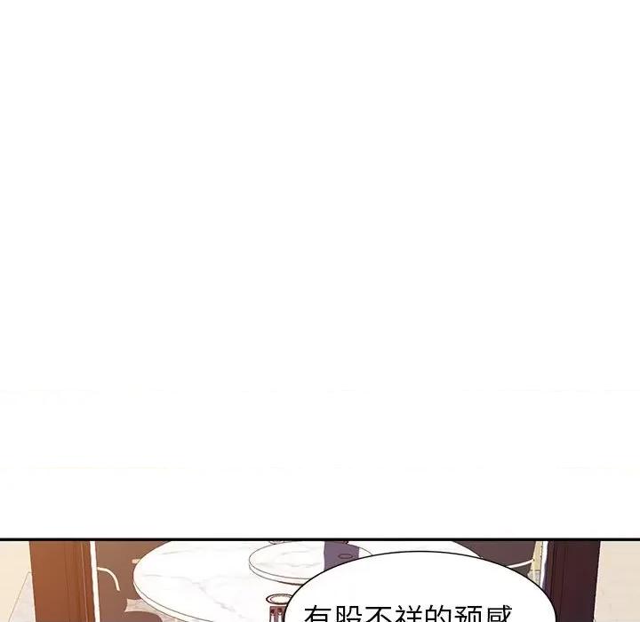 异乡人:意外桃花源 阔少的女仆们-第 51 话 第77页