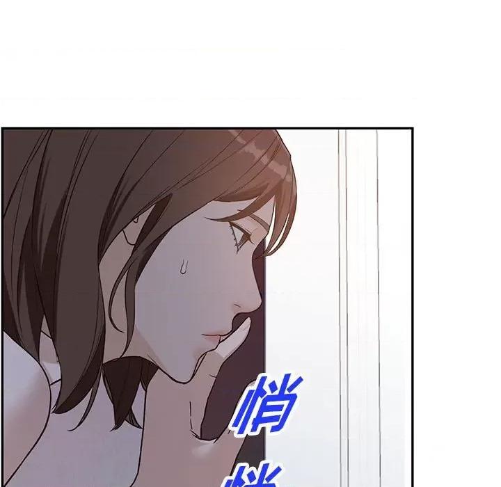 异乡人:意外桃花源 阔少的女仆们-第 51 话 第83页