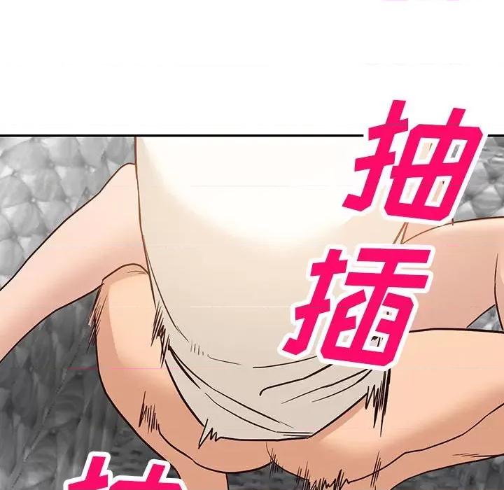 异乡人:意外桃花源 阔少的女仆们-第 51 话 第89页
