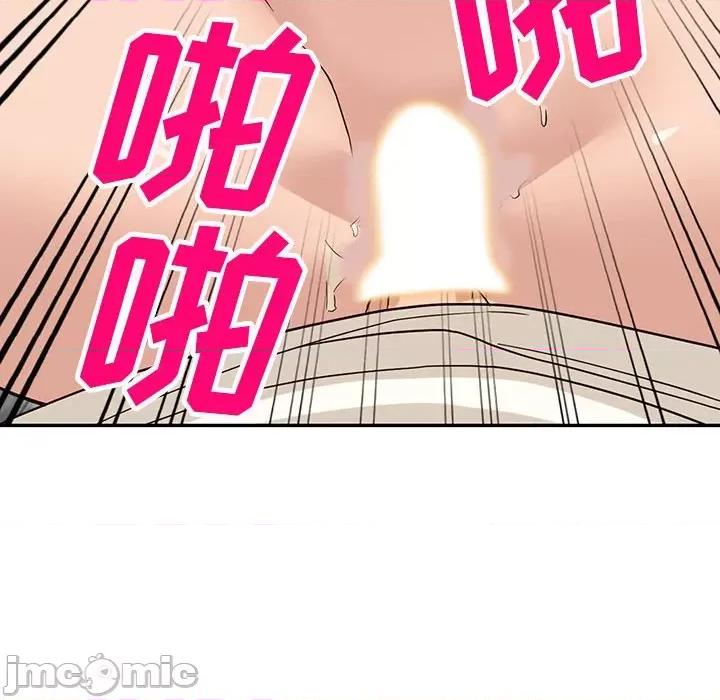 异乡人:意外桃花源 阔少的女仆们-第 51 话 第95页