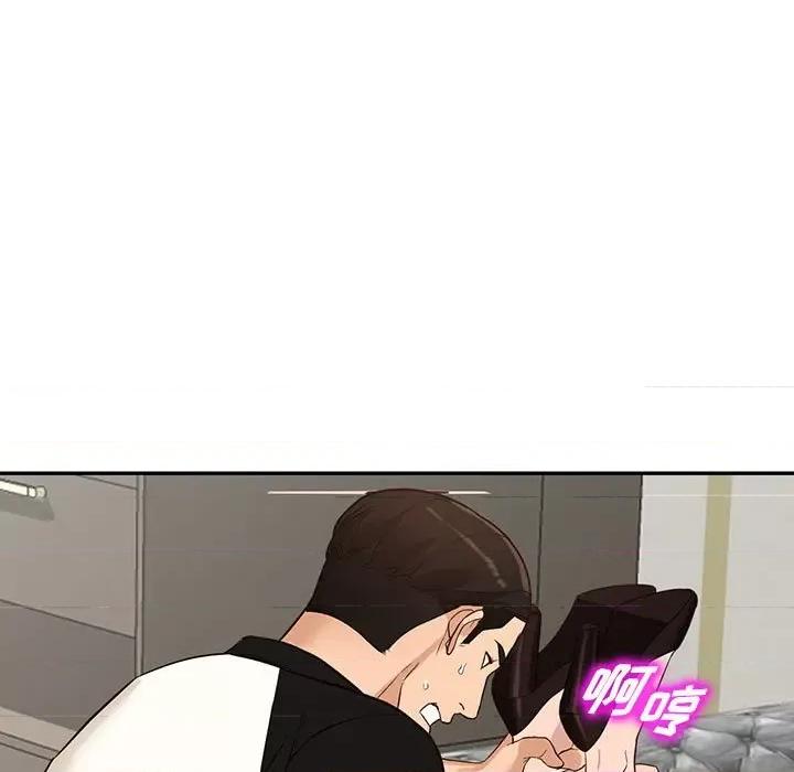异乡人:意外桃花源 阔少的女仆们-第 51 话 第96页