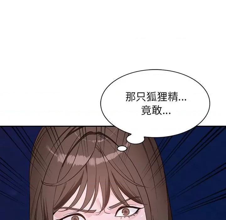 异乡人:意外桃花源 阔少的女仆们-第 51 话 第101页