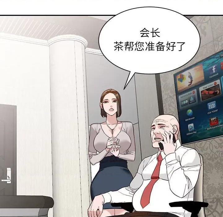 异乡人:意外桃花源 阔少的女仆们-第 51 话 第114页