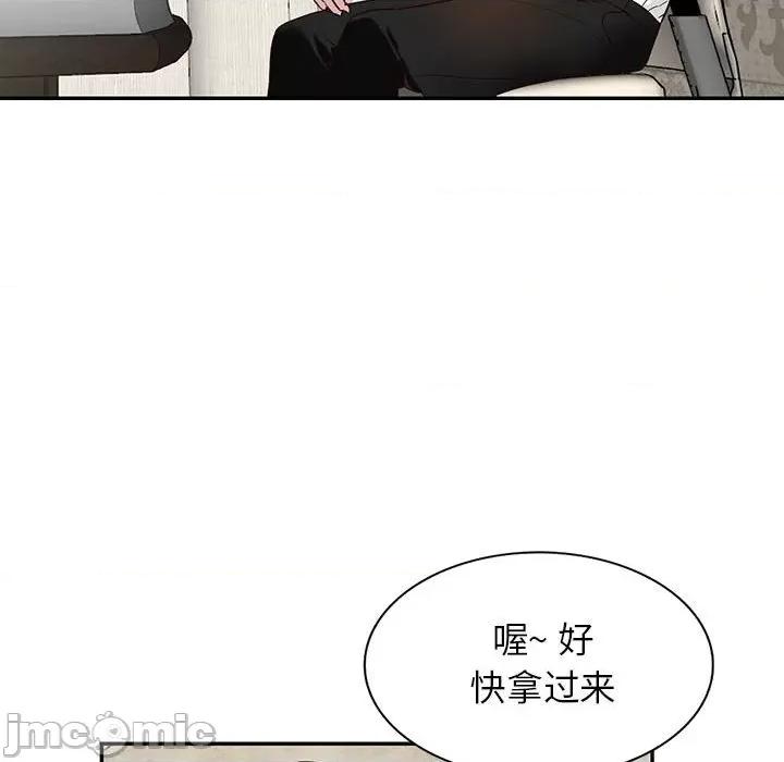 异乡人:意外桃花源 阔少的女仆们-第 51 话 第115页