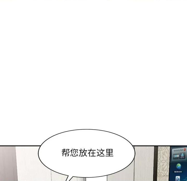 异乡人:意外桃花源 阔少的女仆们-第 51 话 第117页