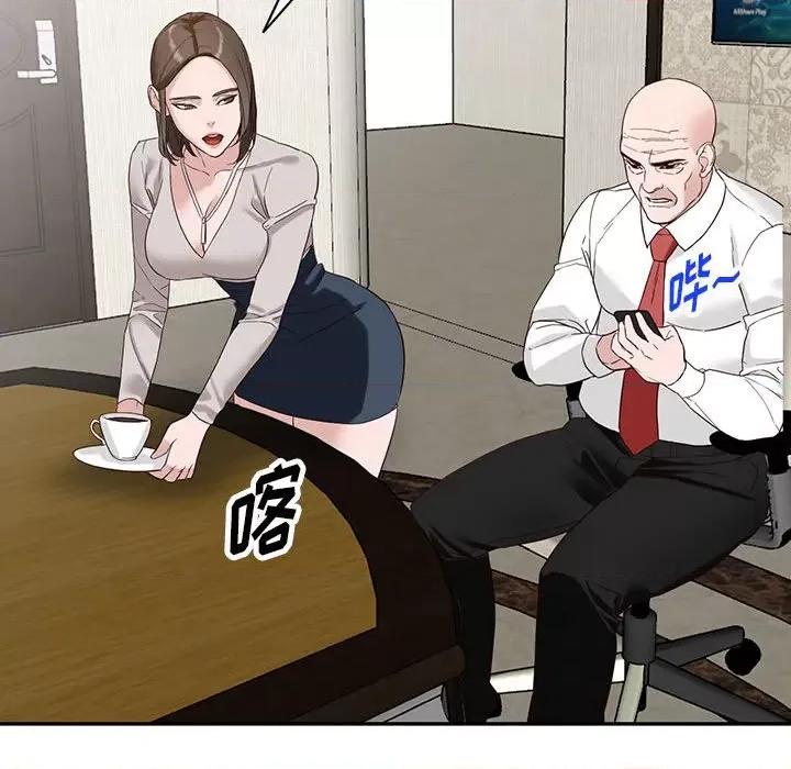 异乡人:意外桃花源 阔少的女仆们-第 51 话 第118页