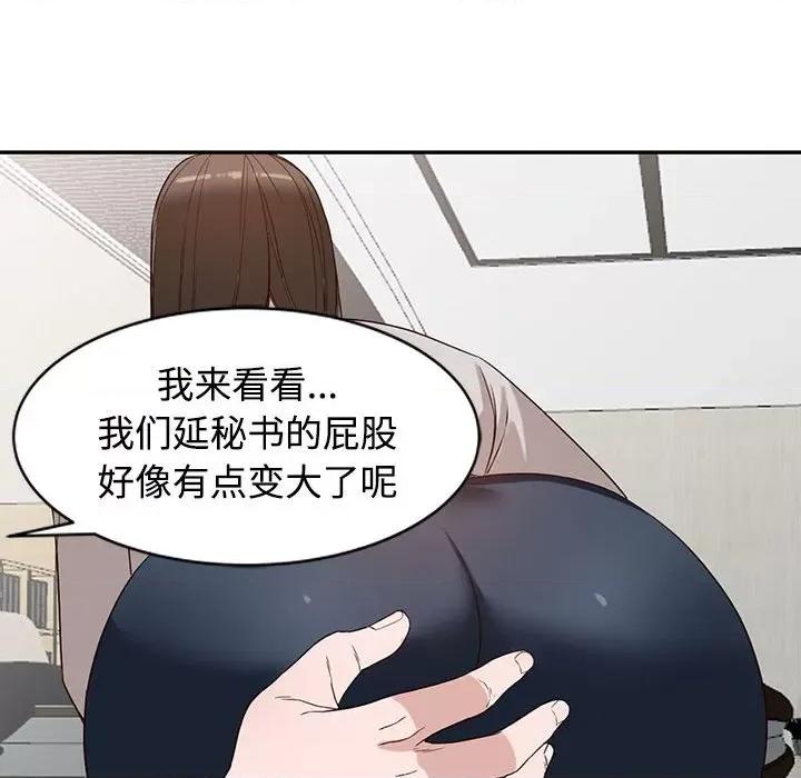 异乡人:意外桃花源 阔少的女仆们-第 51 话 第122页
