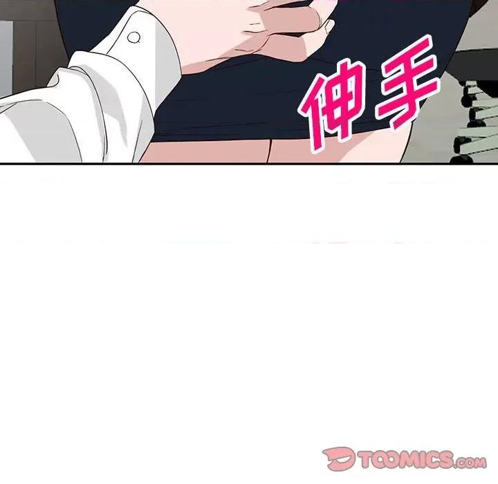 异乡人:意外桃花源 阔少的女仆们-第 51 话 第123页