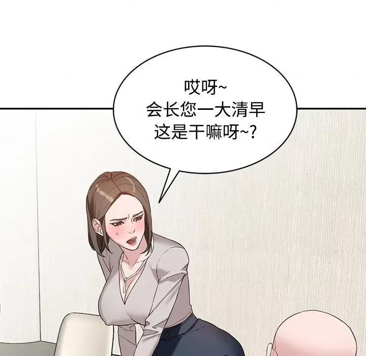 异乡人:意外桃花源 阔少的女仆们-第 51 话 第124页