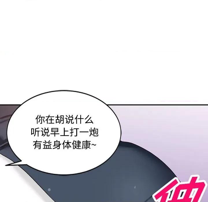 异乡人:意外桃花源 阔少的女仆们-第 51 话 第126页