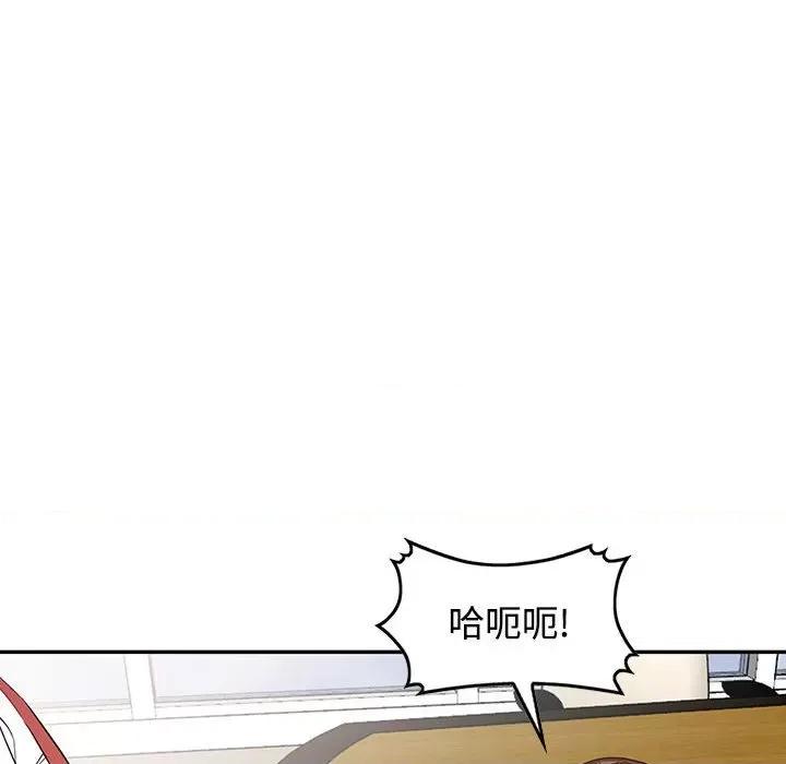 异乡人:意外桃花源 阔少的女仆们-第 51 话 第128页