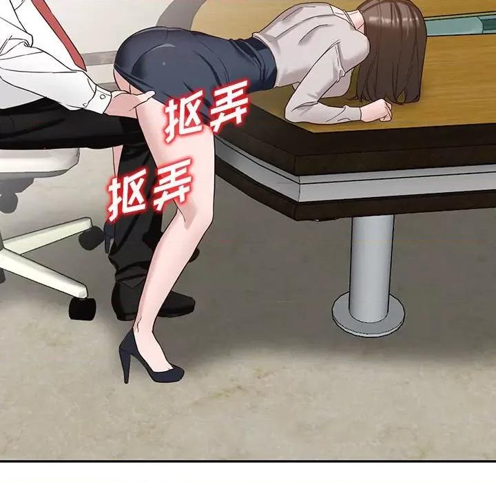 异乡人:意外桃花源 阔少的女仆们-第 51 话 第129页