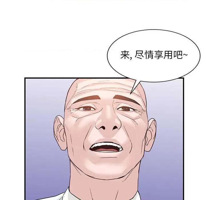 异乡人:意外桃花源 阔少的女仆们-第 51 话 第133页