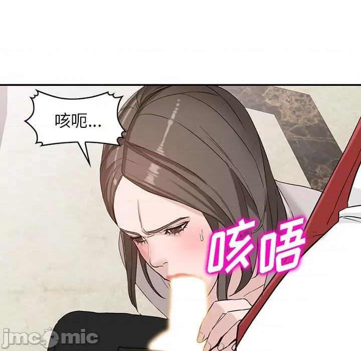 异乡人:意外桃花源 阔少的女仆们-第 51 话 第135页
