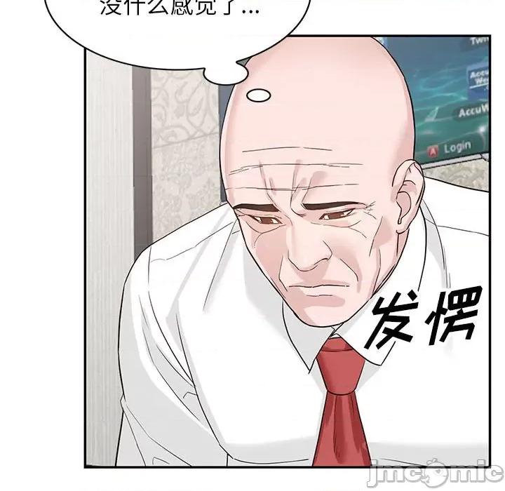 异乡人:意外桃花源 阔少的女仆们-第 51 话 第140页