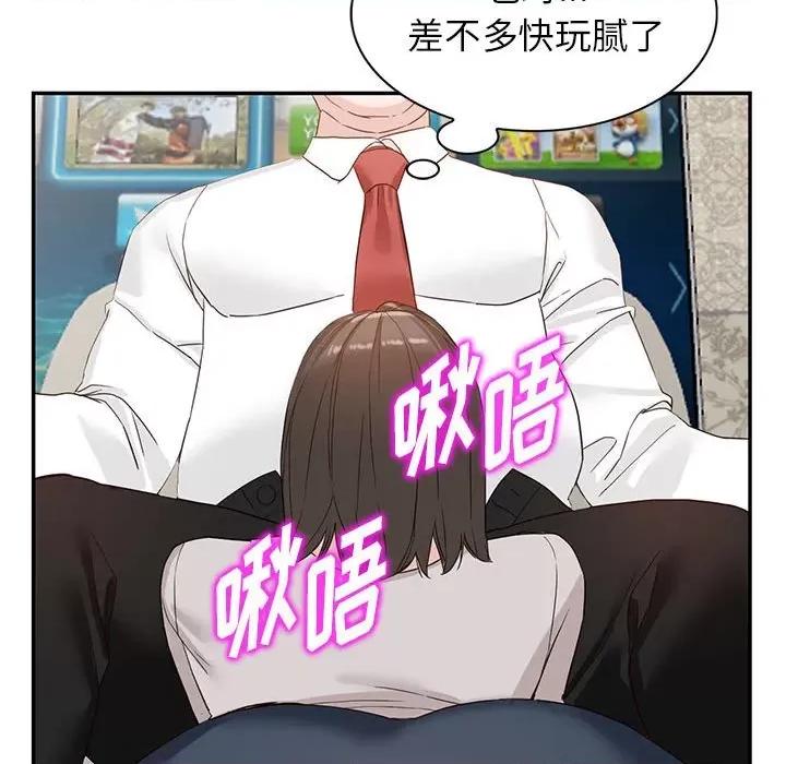 异乡人:意外桃花源 阔少的女仆们-第 51 话 第142页