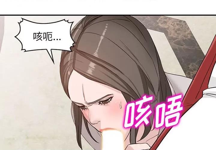 异乡人:意外桃花源 阔少的女仆们-第 52 话 第4页